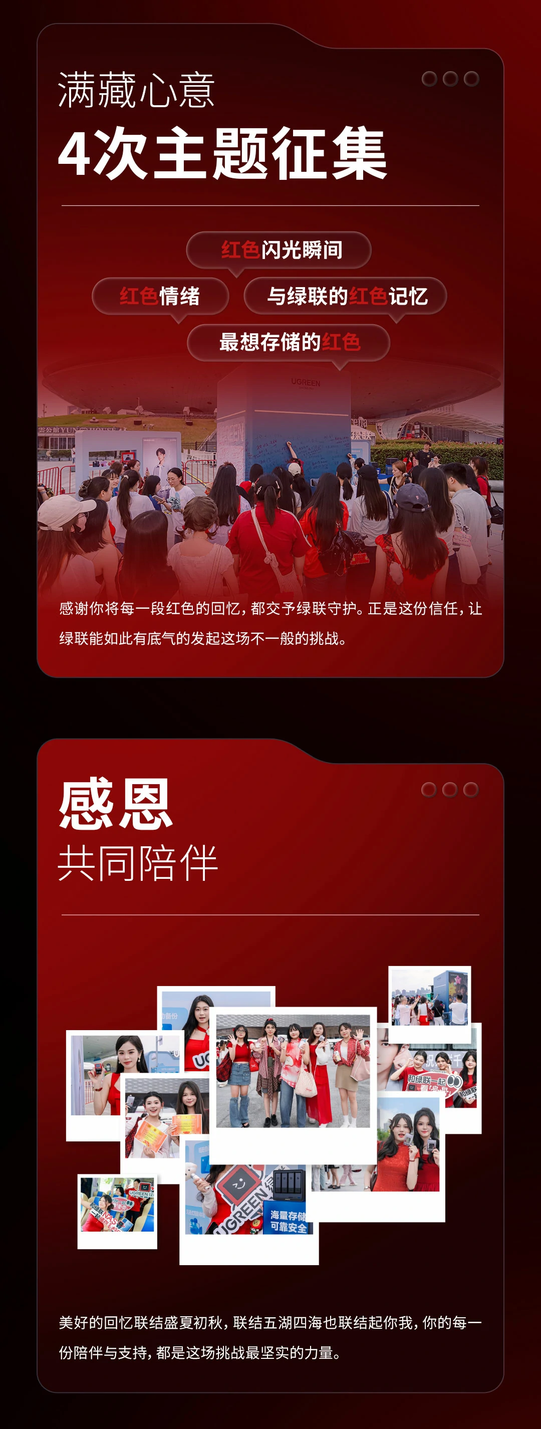 UGREEN綠聯(lian)成(cheng)功挑戰吉尼斯世界紀錄！