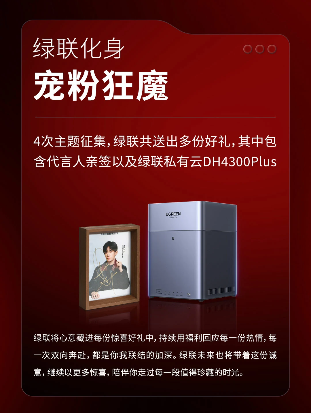 UGREEN綠聯(lian)成(cheng)功挑戰吉尼斯世界紀錄！