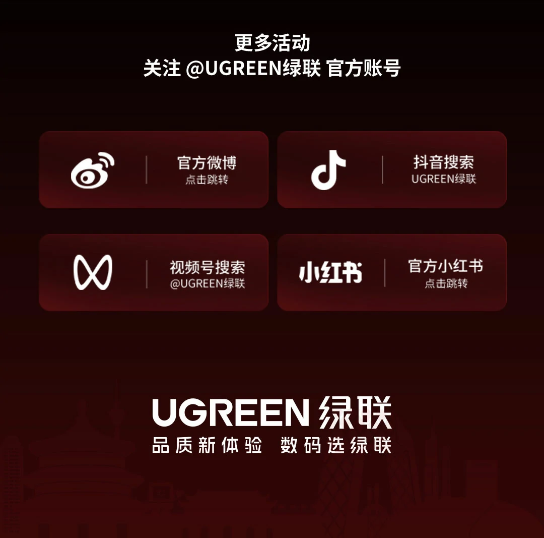 UGREEN綠聯(lian)成(cheng)功挑戰吉尼斯世界紀錄！