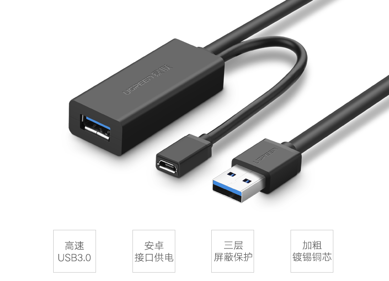1474969741613300.png 綠聯(lian)USB3.0延長(zhang)線(xiàn)