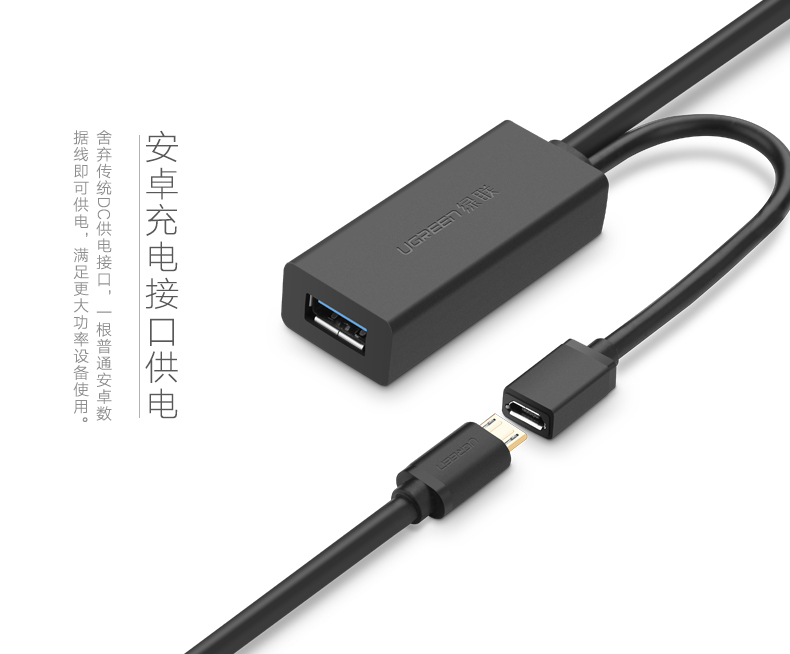 UGREEN綠聯(lian)-品(pin)質(zhi)新(xin)體(ti)驗(yàn),數(shu)碼選綠聯(lian) 綠聯(lian)USB3.0延長(zhang)線(xiàn)