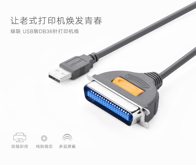 UGREEN綠聯(lian)-品(pin)質(zhi)新(xin)體(ti)驗(yàn),數(shu)碼選綠聯(lian)