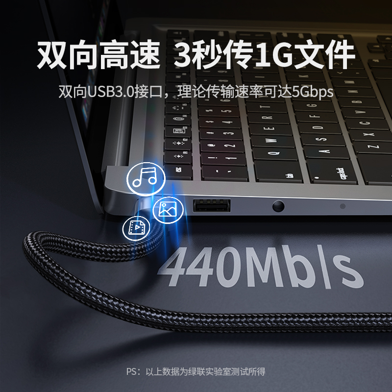 綠聯(lian)USB3.0公(gōng)對公(gōng)數(shu)據線(xiàn)