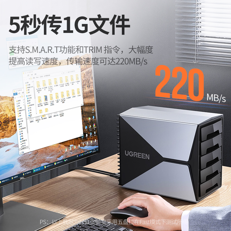 綠聯(lian)5盤位 硬盤陣列櫃