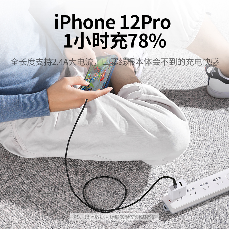 綠聯(lian)iPhone數(shu)據線(xiàn)铠甲款