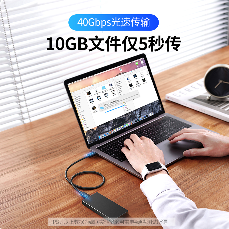 綠聯(lian)雷電(dian)4數(shu)據線(xiàn)