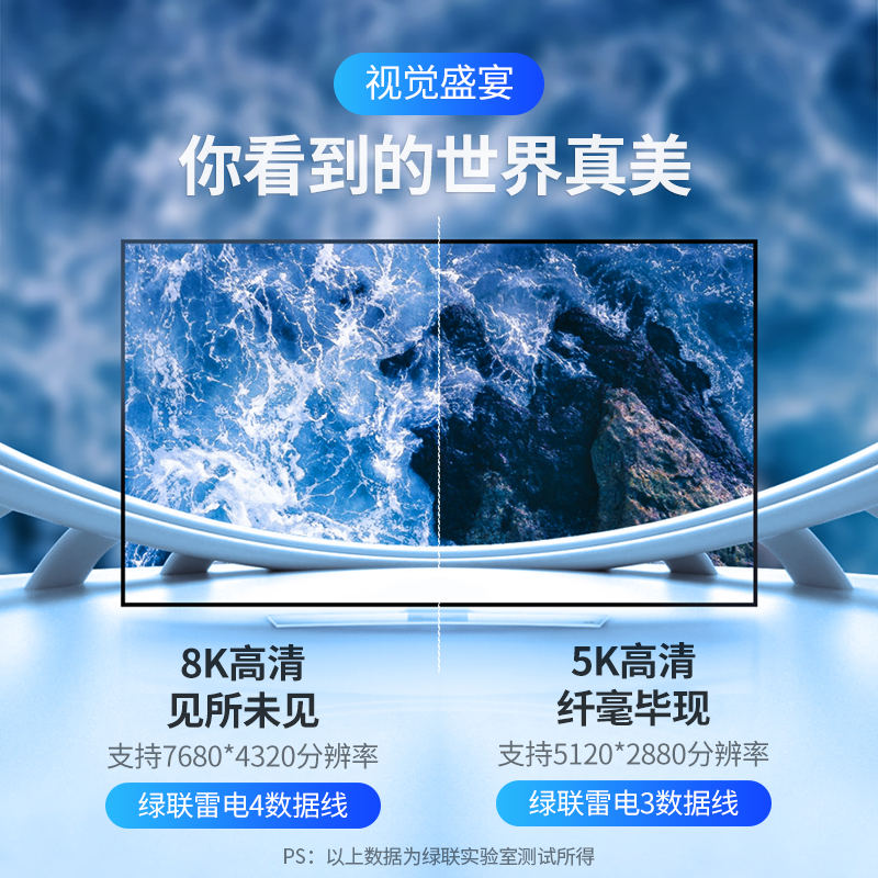 綠聯(lian)雷電(dian)4數(shu)據線(xiàn)