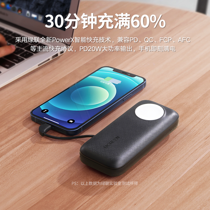 綠聯(lian)iPhone+iWatch二郃(he)一(yi)移動(dòng)電(dian)源