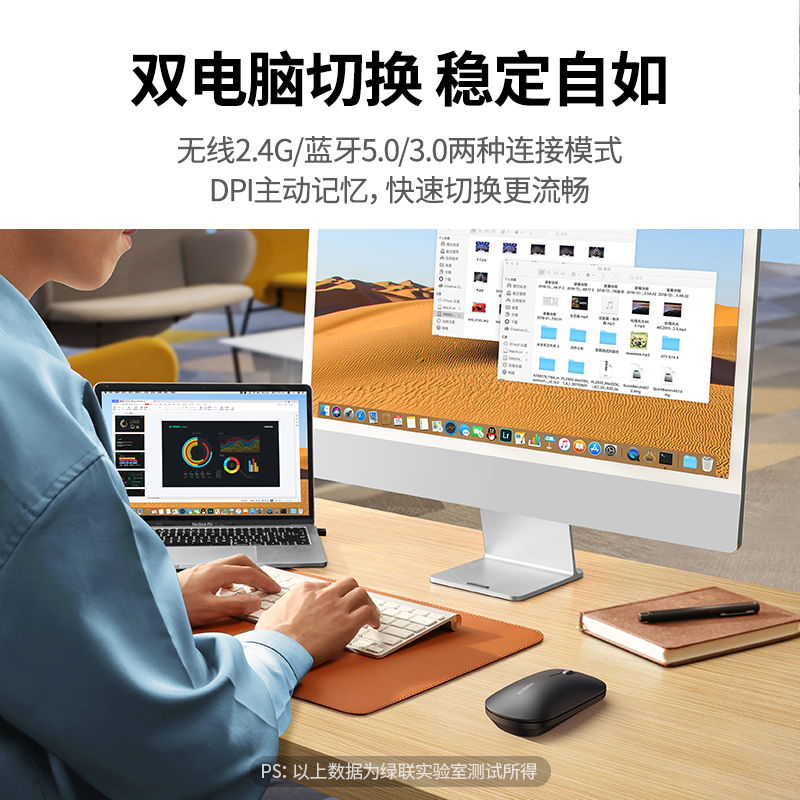 綠聯(lian)便攜無線(xiàn)藍牙鼠标