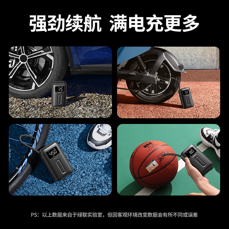 綠聯(lian)便攜式(shi)車(che)載充氣(qi)泵