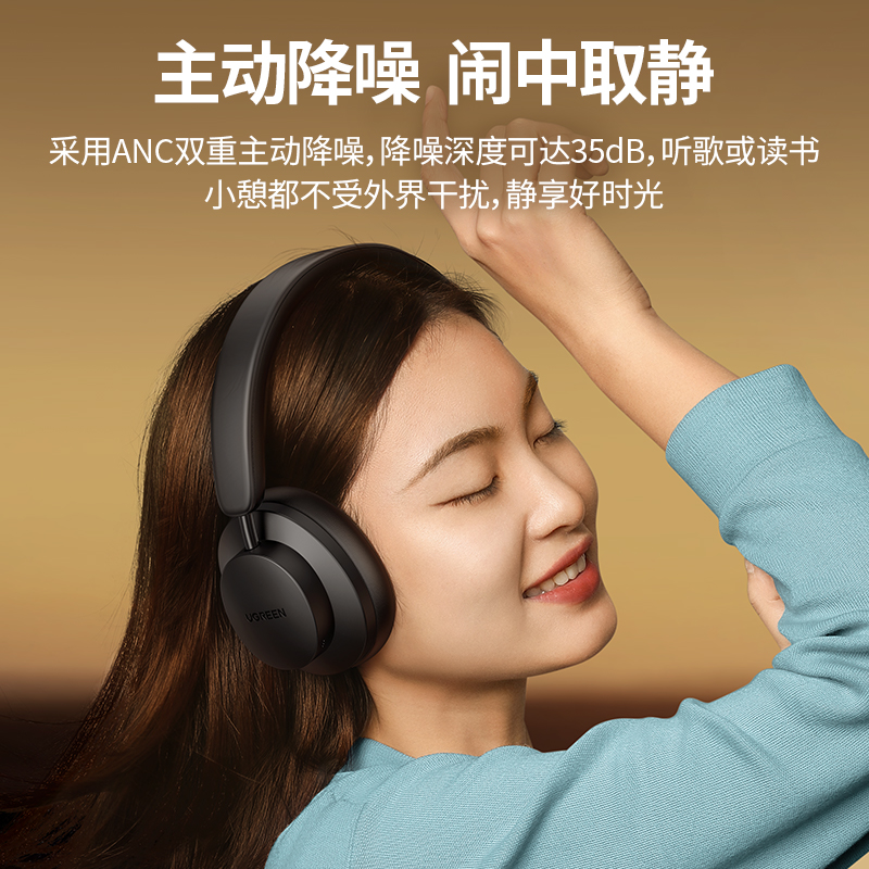 綠聯(lian)HiTune Max3頭戴式(shi)藍牙耳機(jī)