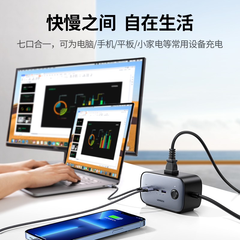 綠聯(lian)100W智充魔盒