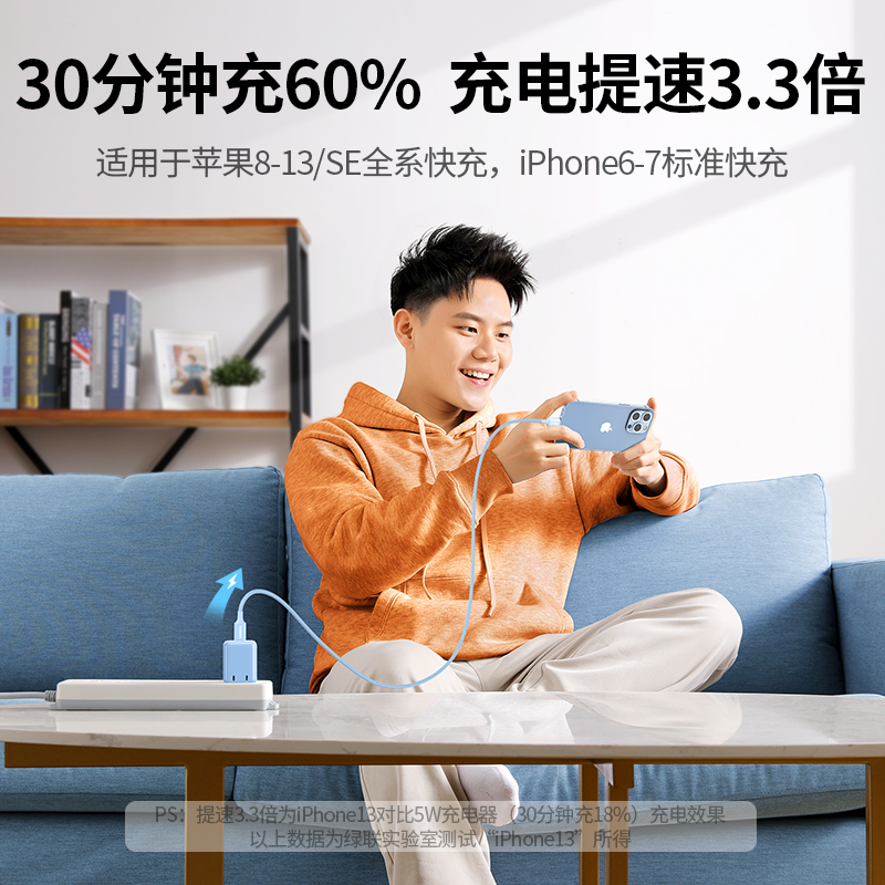綠聯(lian)多(duo)彩快充線(xiàn)适用(yong)iPhone14