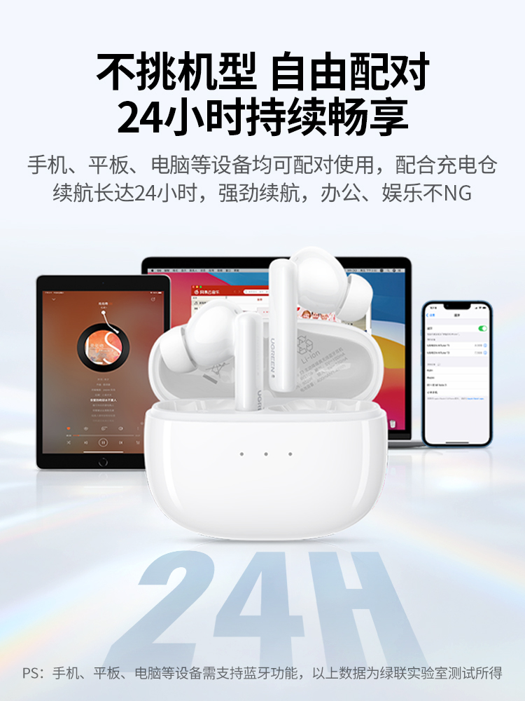 綠聯(lian)HiTune T3 降噪藍牙耳機(jī)