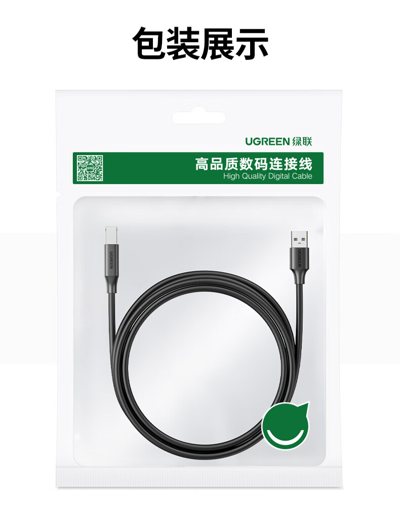 UGREEN綠聯(lian)-品(pin)質(zhi)新(xin)體(ti)驗(yàn),數(shu)碼選綠聯(lian)