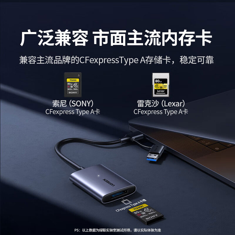 綠聯(lian)USB-A+USB-C 二郃(he)一(yi)轉CFe A讀卡器(qi)