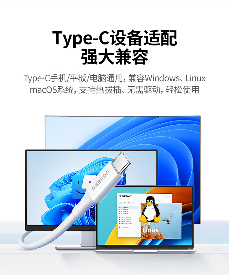 UGREEN綠聯(lian)-品(pin)質(zhi)新(xin)體(ti)驗(yàn),數(shu)碼選綠聯(lian)