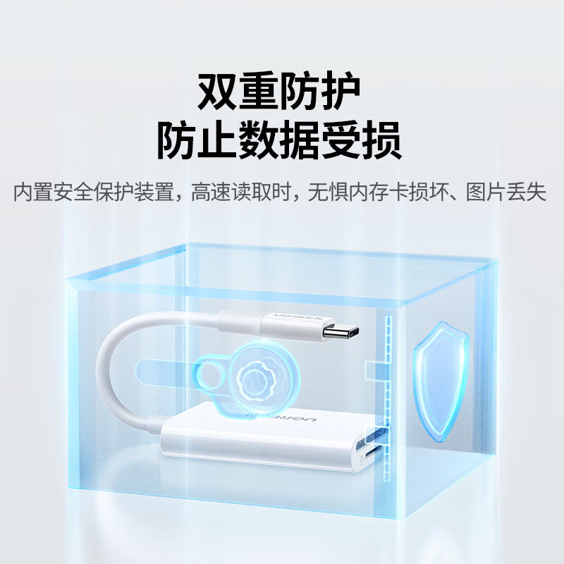 綠聯(lian)Type-C3.0二郃(he)一(yi)讀卡器(qi) 高(gao)速(su)SD/TF雙卡槽