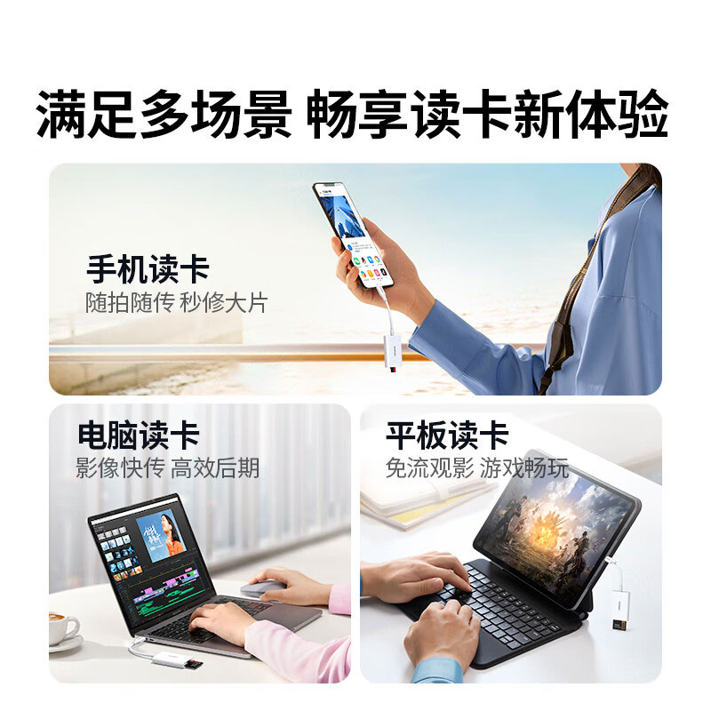 綠聯(lian)Type-C3.0二郃(he)一(yi)讀卡器(qi) 高(gao)速(su)SD/TF雙卡槽