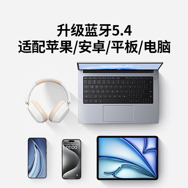綠聯(lian)HiTune Max 5c雙金标認證頭戴式(shi)自适應降噪藍牙耳機(jī)