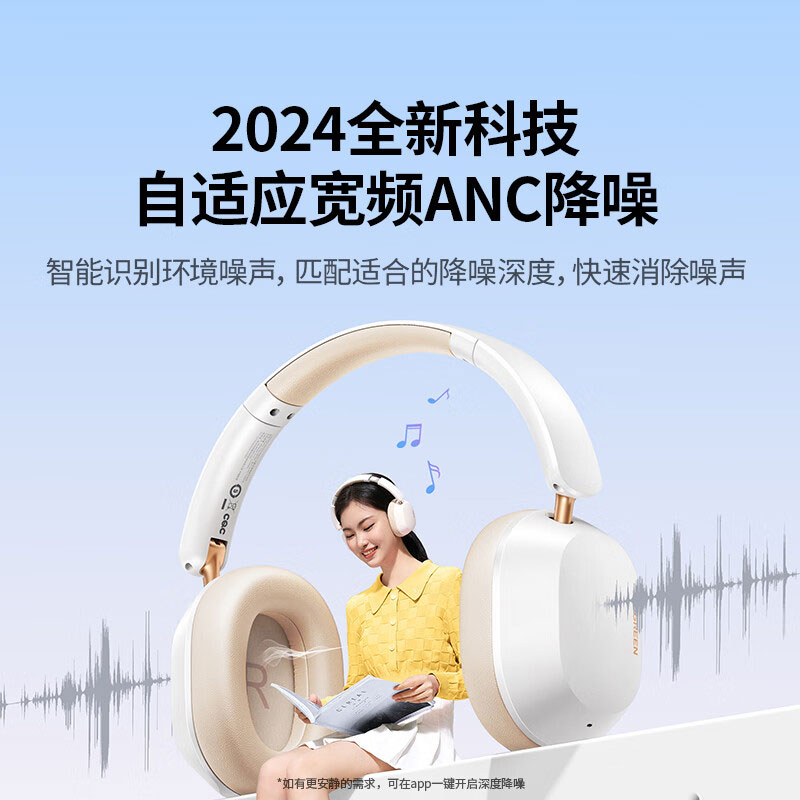綠聯(lian)HiTune Max 5c雙金标認證頭戴式(shi)自适應降噪藍牙耳機(jī)