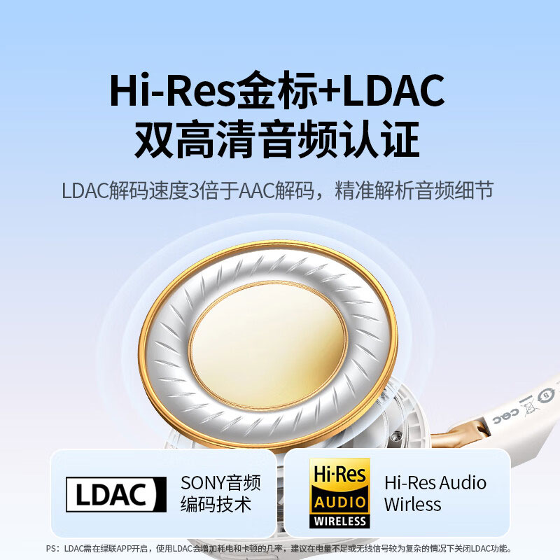 綠聯(lian)HiTune Max 5c雙金标認證頭戴式(shi)自适應降噪藍牙耳機(jī)