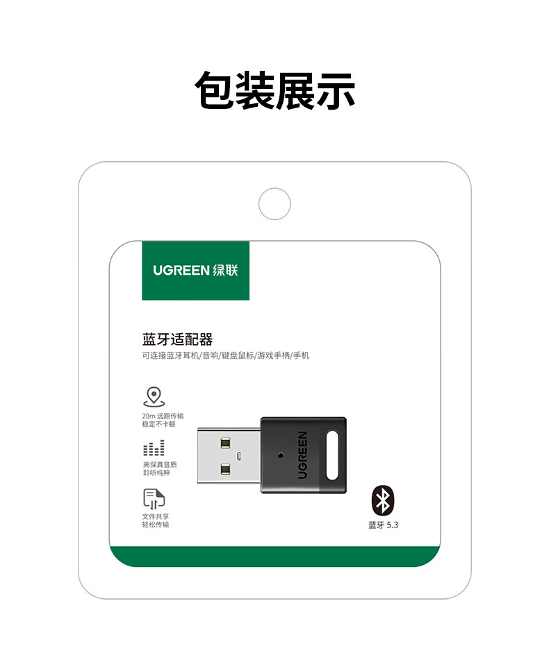 UGREEN綠聯(lian)-品(pin)質(zhi)新(xin)體(ti)驗(yàn),數(shu)碼選綠聯(lian) UGREEN綠聯(lian)-品(pin)質(zhi)新(xin)體(ti)驗(yàn),數(shu)碼選綠聯(lian)