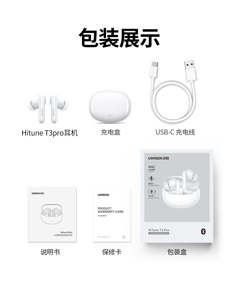 UGREEN綠聯(lian)-品(pin)質(zhi)新(xin)體(ti)驗(yàn),數(shu)碼選綠聯(lian) UGREEN綠聯(lian)-品(pin)質(zhi)新(xin)體(ti)驗(yàn),數(shu)碼選綠聯(lian)