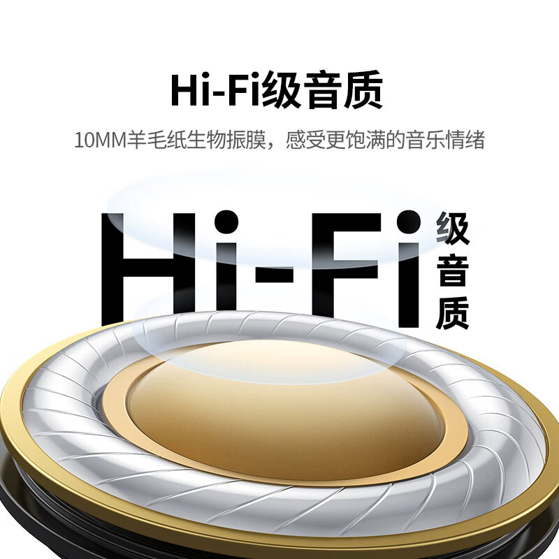 綠聯(lian)HiTune T3 Pro降噪藍牙耳機(jī)