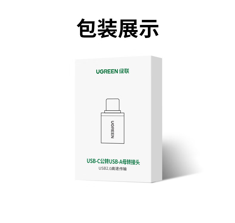 UGREEN綠聯(lian)-品(pin)質(zhi)新(xin)體(ti)驗(yàn),數(shu)碼選綠聯(lian)