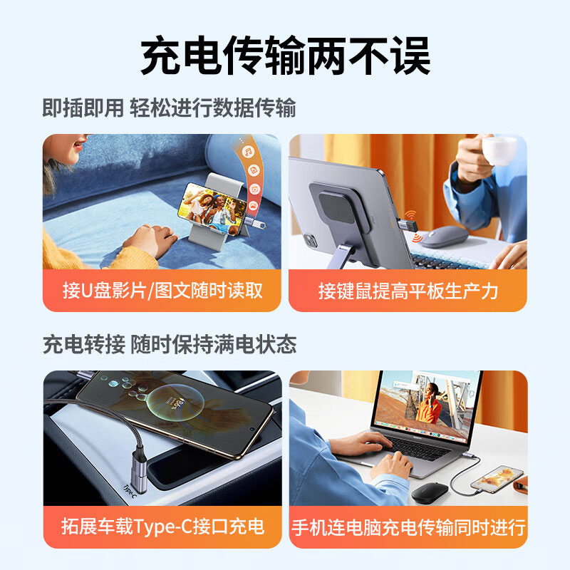 綠聯(lian)Type-C轉USB OTG轉接頭 電(dian)腦手機(jī)通(tong)用(yong)