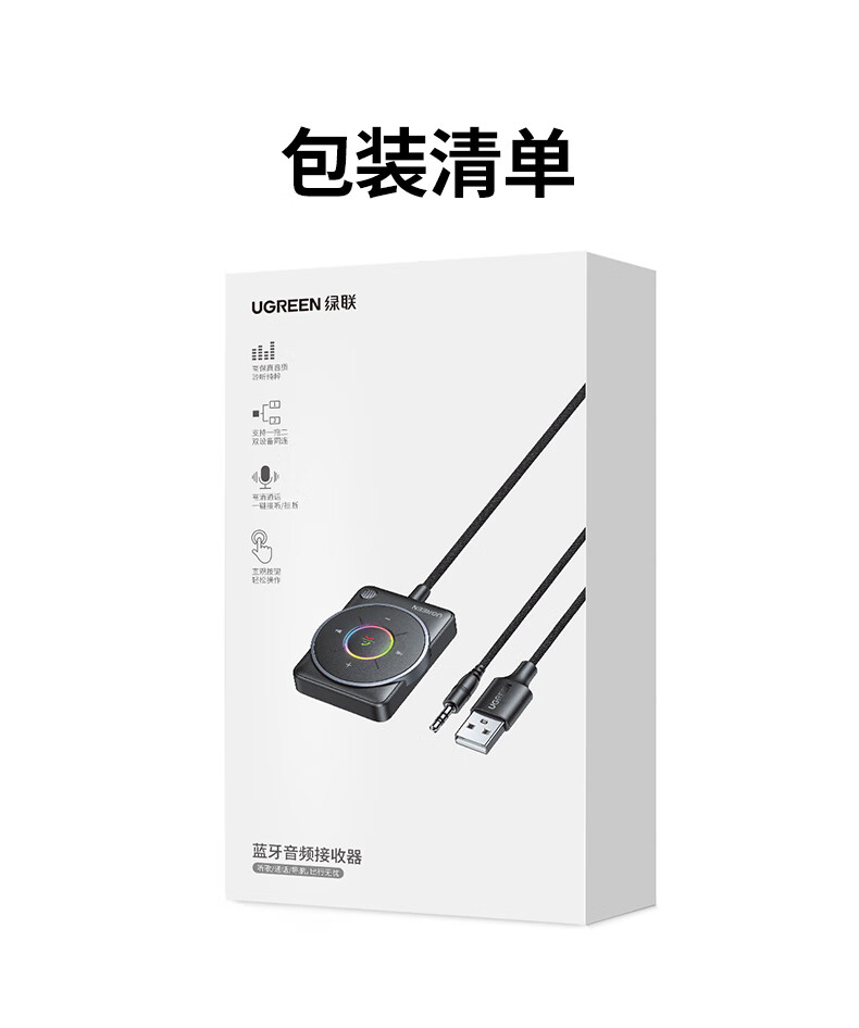 UGREEN綠聯(lian)-品(pin)質(zhi)新(xin)體(ti)驗(yàn),數(shu)碼選綠聯(lian) UGREEN綠聯(lian)-品(pin)質(zhi)新(xin)體(ti)驗(yàn),數(shu)碼選綠聯(lian)