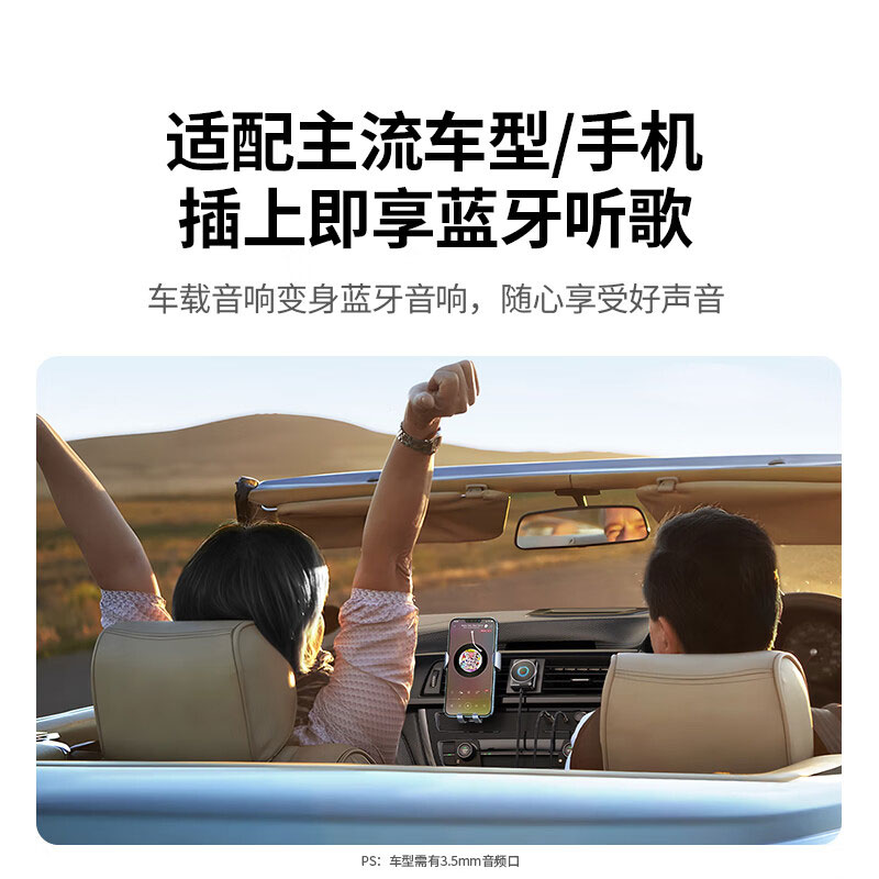 綠聯(lian)車(che)載AUX藍牙接收器(qi)5.4版 無線(xiàn)音頻适配(pei)器(qi)