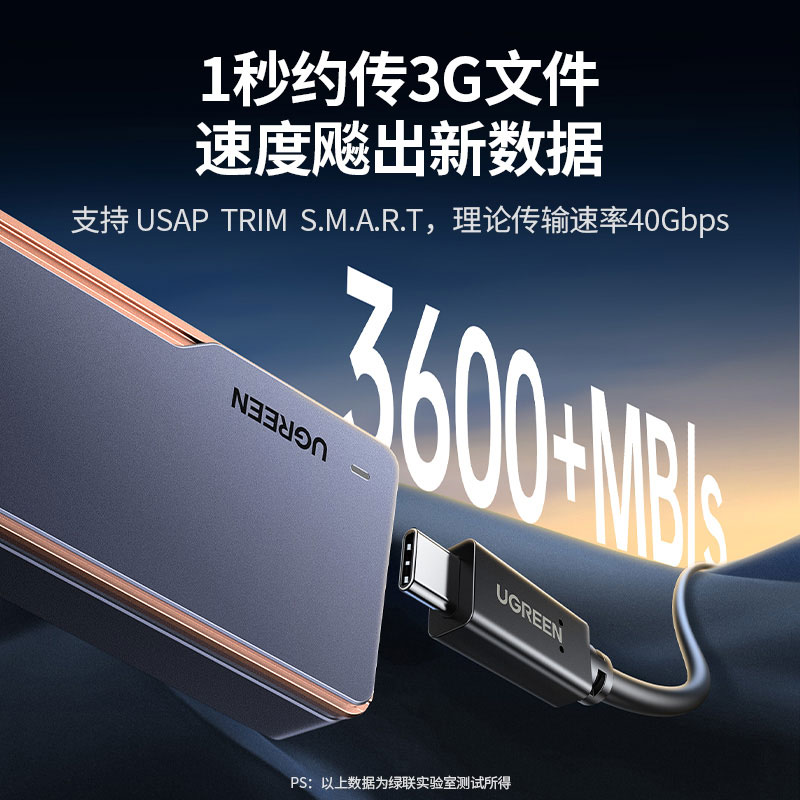 綠聯(lian)USB4固态硬盤盒 40Gbps