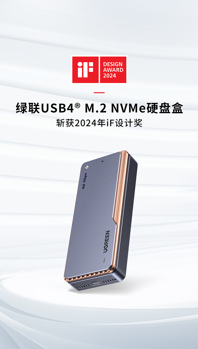 UGREEN綠聯(lian)-品(pin)質(zhi)新(xin)體(ti)驗(yàn),數(shu)碼選綠聯(lian)
