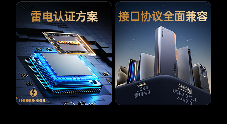 UGREEN綠聯(lian)-品(pin)質(zhi)新(xin)體(ti)驗(yàn),數(shu)碼選綠聯(lian)