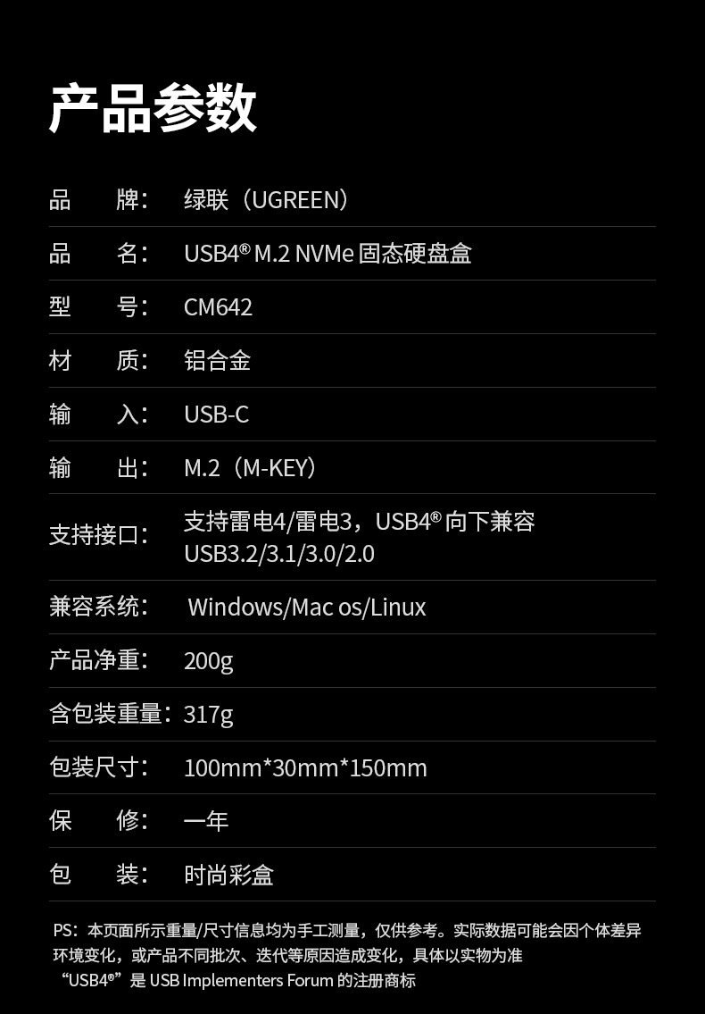 UGREEN綠聯(lian)-品(pin)質(zhi)新(xin)體(ti)驗(yàn),數(shu)碼選綠聯(lian)