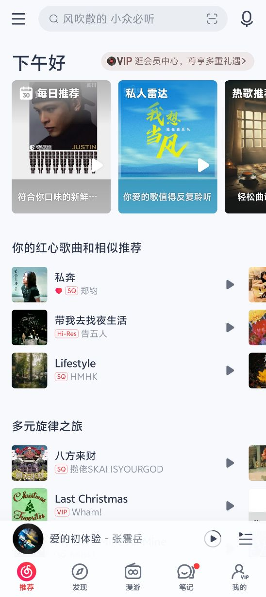 綠聯(lian)WS211藍牙耳機(jī)-支持歌詞投(tou)屏的(de)APP