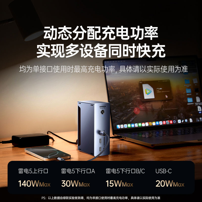 雷電(dian)5多(duo)功能(néng)擴展(zhan)塢