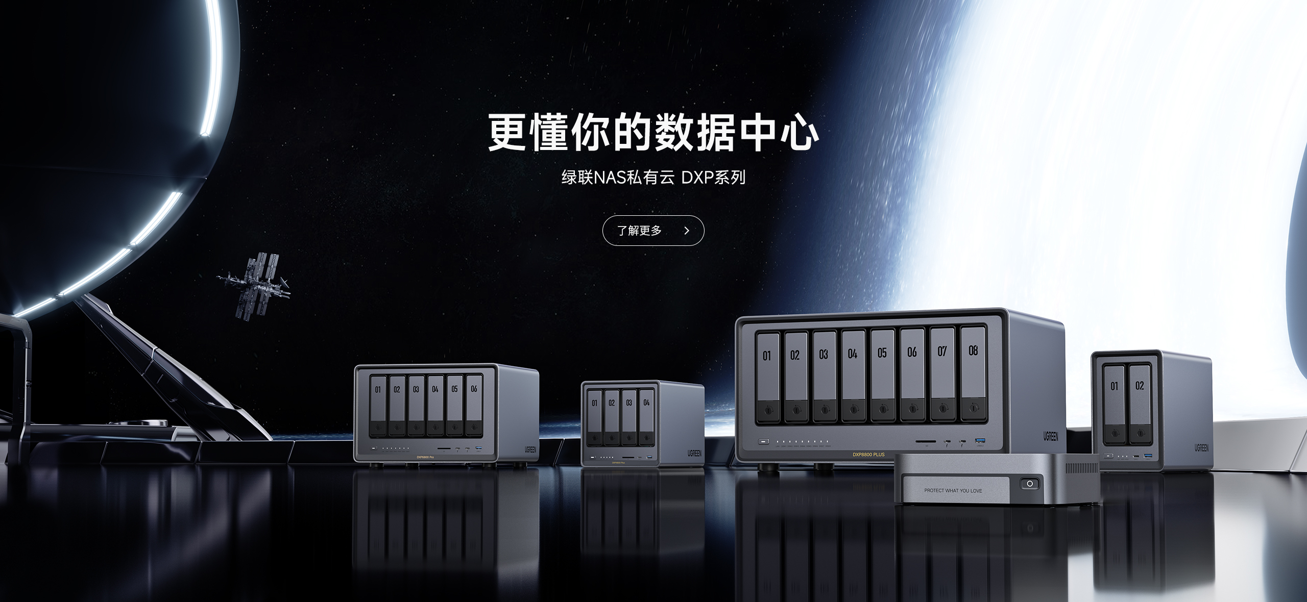 綠聯(lian)NAS私有(yǒu)雲 DXP係(xi)列