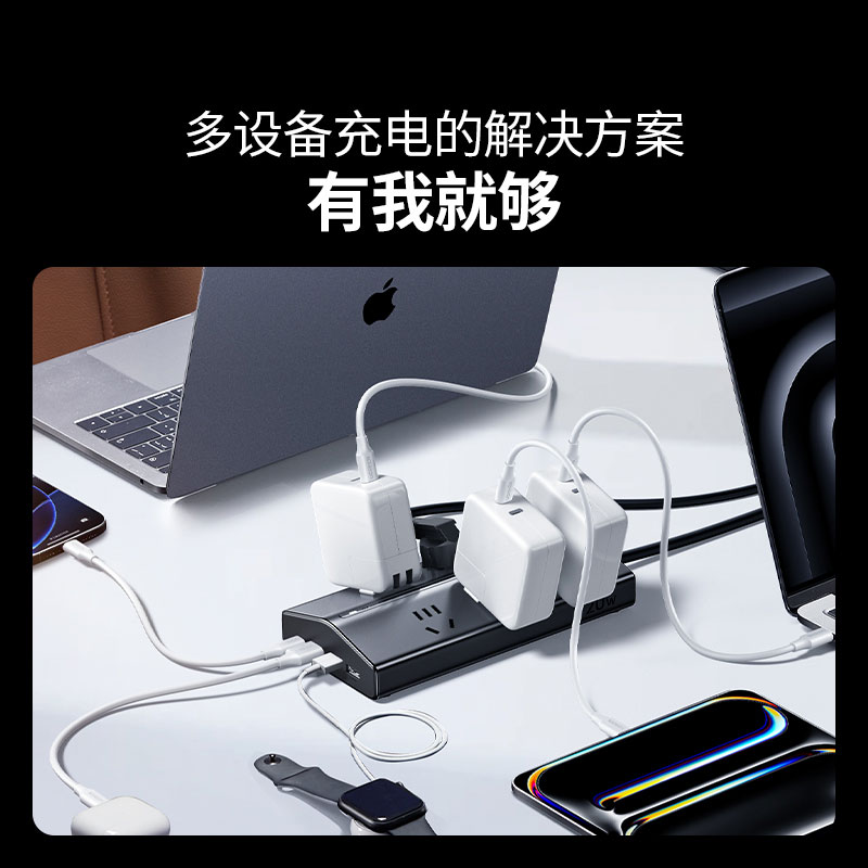 綠聯(lian)T6氮化镓20W快充梯形排(pai)插 桌面充電(dian)站