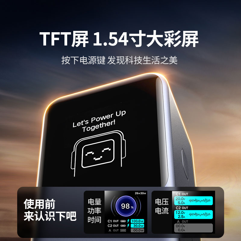綠聯(lian) 能(néng)量湃Pro 130W快充移動(dòng)電(dian)源