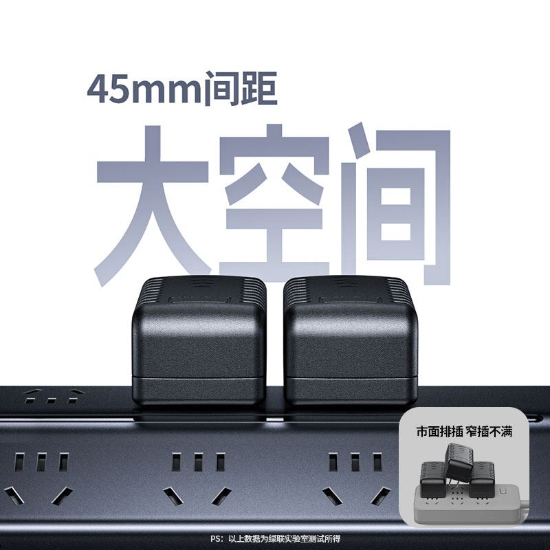 綠聯(lian)T8氮化镓20W快充梯形排(pai)插 桌面充電(dian)站