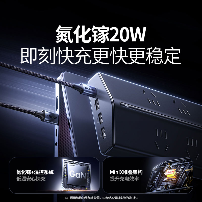綠聯(lian)T8氮化镓20W快充梯形排(pai)插 桌面充電(dian)站