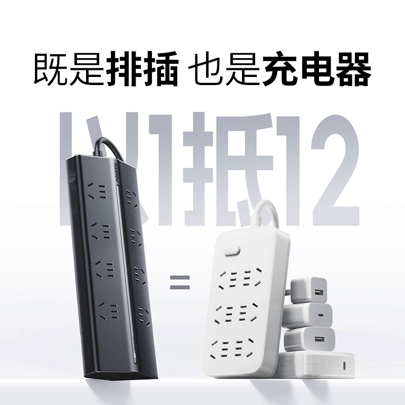 綠聯(lian)T8氮化镓20W快充梯形排(pai)插 桌面充電(dian)站