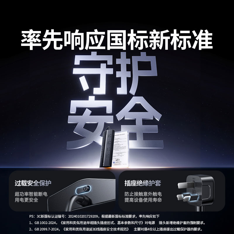 綠聯(lian)T8氮化镓30W快充梯形排(pai)插 桌面充電(dian)站