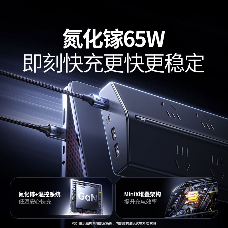 綠聯(lian)T8氮化镓65W快充梯形排(pai)插 桌面充電(dian)站