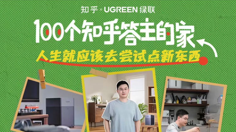 知乎答(dá)主(zhu)的(de)創作(zuò)與綠聯(lian)NAS私有(yǒu)雲的(de)生(sheng)活記錄