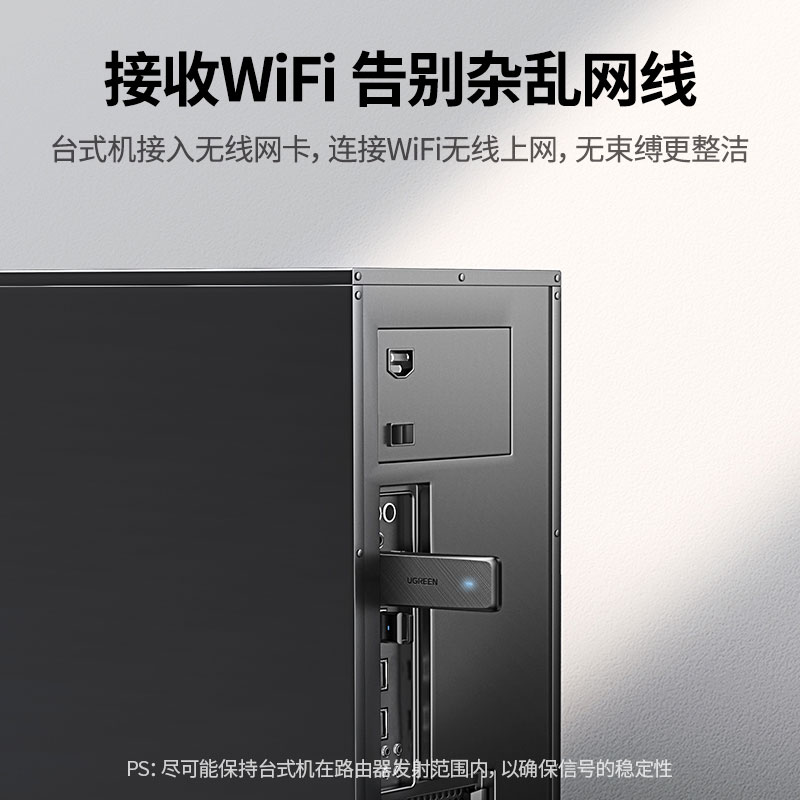 綠聯(lian) AC1300雙頻免驅USB無線(xiàn)網卡