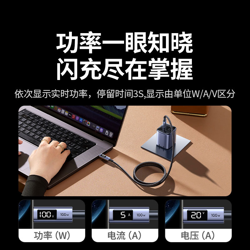 綠聯(lian)PD100W數(shu)顯雙頭 Type-C 數(shu)據線(xiàn)